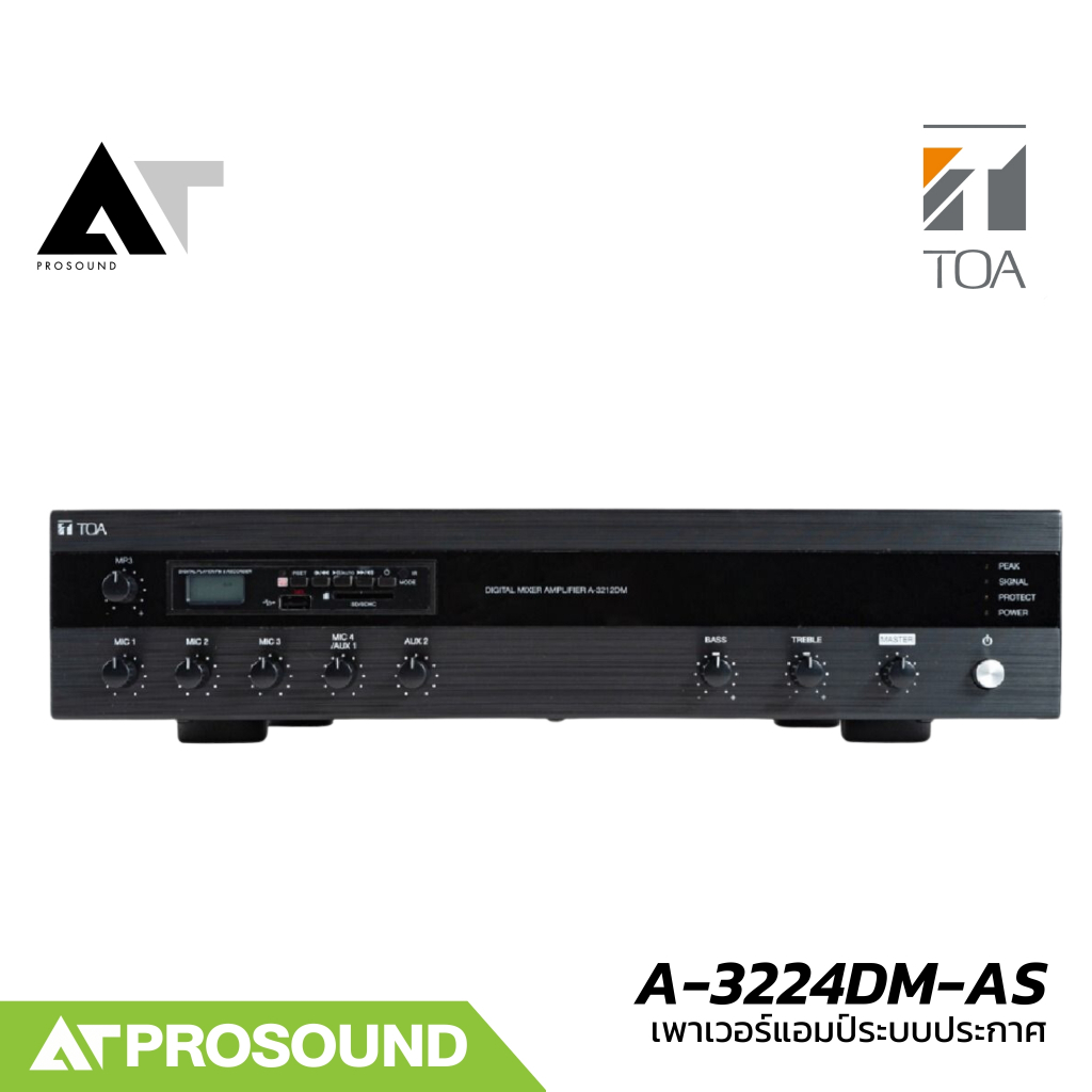 TOA A-3224DM-AS เพาเวอร์แอมป์ระบบประกาศ ขนาด 240 วัตต์ คุณภาพสูงสำหรับ ระบบกระจายเสียง AT Prosound