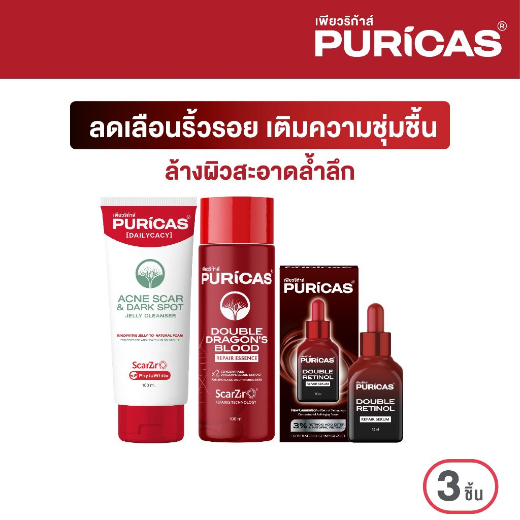 Puricas Cleanser 100ml. + Puricas Double Dragon’s Blood Repair Essence + Puricas Double Retinol Repair Serum 15ml.