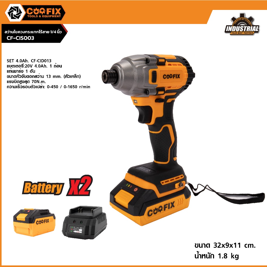 "SET 4.0Ah. CF-CID013 Coofix 20V 4.0Ah. 1 ก้อน แท่นชาร์จ 1 อัน    ขนาดหัวจับดอกสว่าน 13 mm. (หัวเหล็
