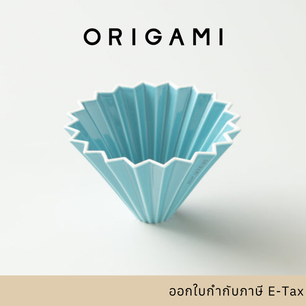 ORIGAMI - Dripper S Made in Japan | ดริปเปอร์ ดริปกาแฟ