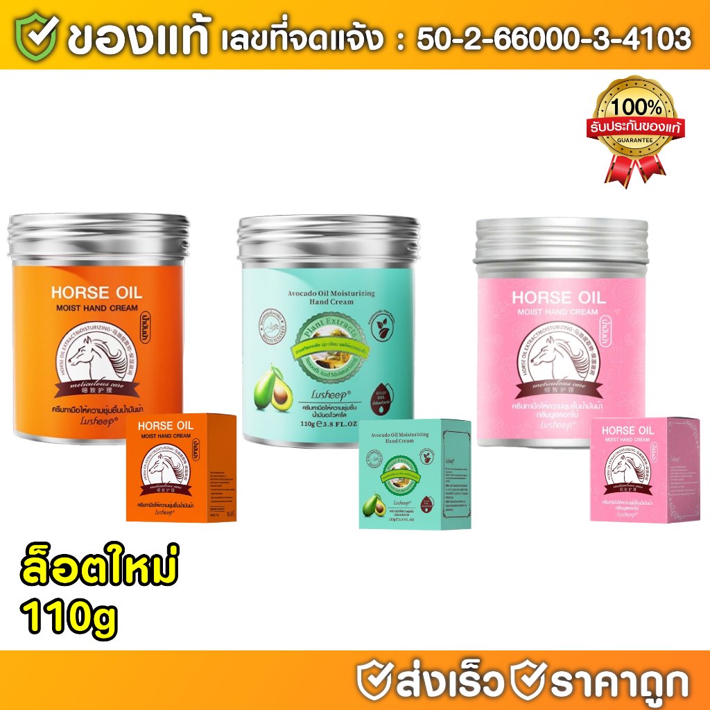ครีมทามือ 110g [มีเลขจดแจ้ง+กล่องฉลากไทย] ทามือแห้งแตก ครีมบำรุงมือ ครีมมือนุ่ม ครีมทาเท้าแตก