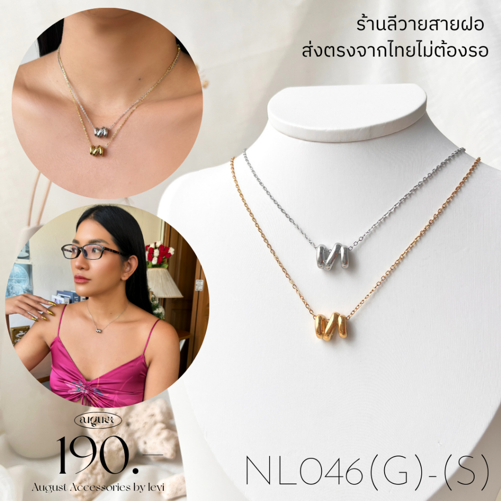 ร้านลีวายสายฝอ สร้อยจี้ twist สีทอง-เงิน ไม่ลอก ไม่ดำ - สร้อยสแตนเลส พร้อมส่งจากไทย ส่งของวันต่อวัน NL046