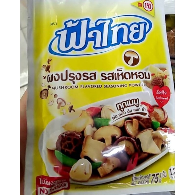 #ฟ้า​ไทย​{เจ}​๗๕G.#​ผงปรุงรสเห็ดหอมสูตร​เจ<<ซองเล็ก>>