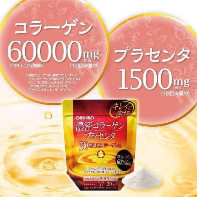 Orihiro Dense Collagen Placenta สูตรคอลลาเจนที่หนาแน่นขึ้น 30 เท่า คอลาเจนแบบผง จากญี่ปุ่น ขนาด120 กรัม (ถุงน้ำตาล)