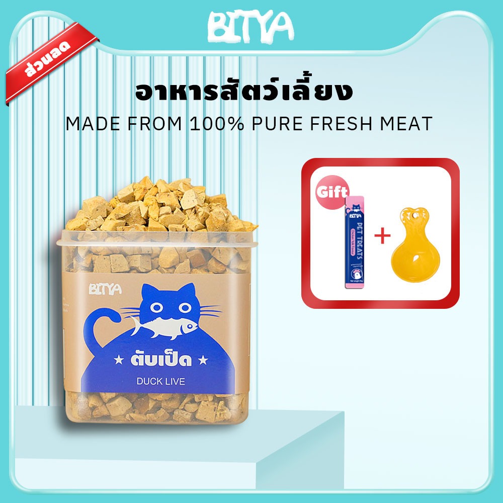 พร้อมส่ง อกไก่ ฟรีซดราย ขนมแมว ไก่ฟรีซดราย ไก่อบแห้ง ฟรีซดรายแมว ขนมแมวเพื่อสุขภาพ