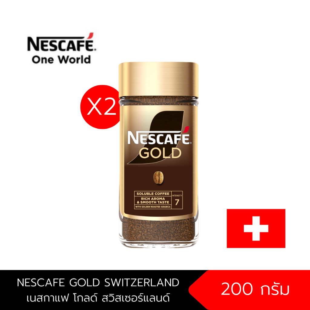 [แพ็ค x2ขวด] NESCAFE GOLD SWITZERLAND  กาแฟสวิส 200-G