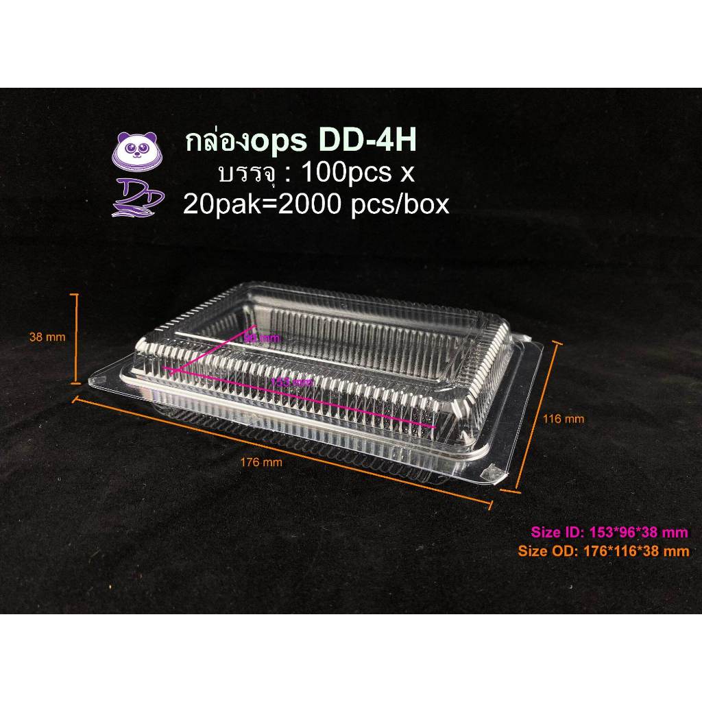 กล่องใส DD4H กล่องข้าว OPS ไม่เป็นไอน้ำ (100ชิ้น/แพ็ค)