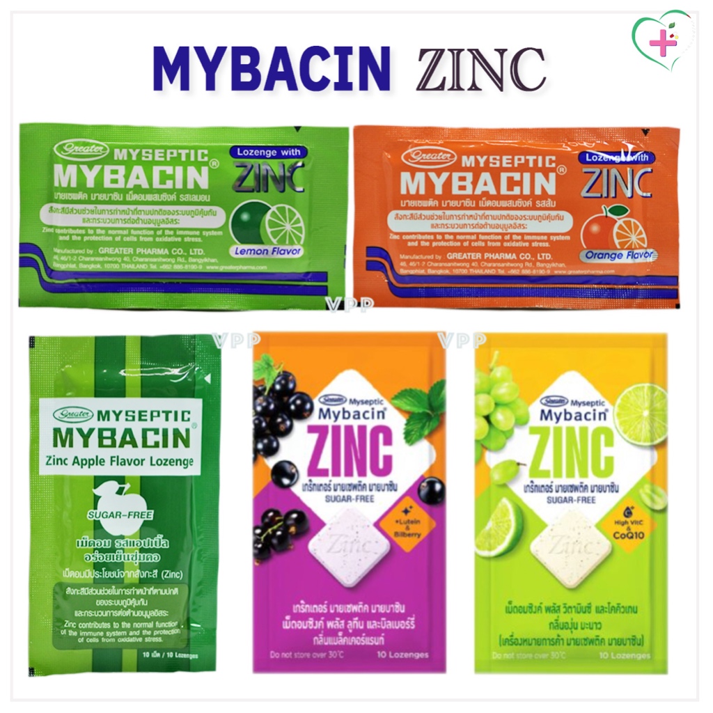 เม็ดอม มายเซพติค มายบาซิน เม็ดอมผสมซิงค์ รสมะนาว รสส้ม รสแอปเปิ้ล / Myseptic Mybacin ZINC Lemon, Orange & Apple