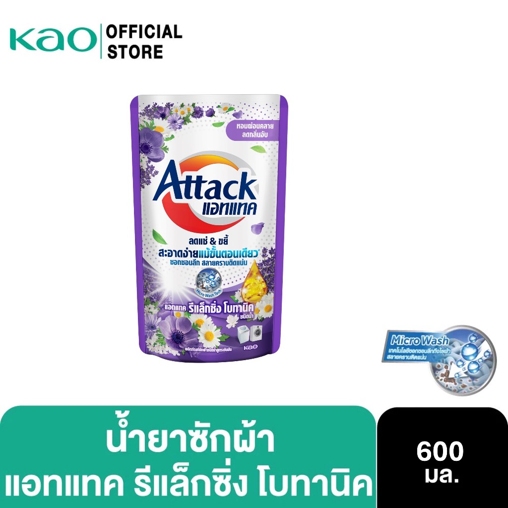 Attack Relaxing Botanic concentrated liquid 600ml. แอทแทครีแล็กซิ่งโบทานิค สูตรน้ำ 600 มล.