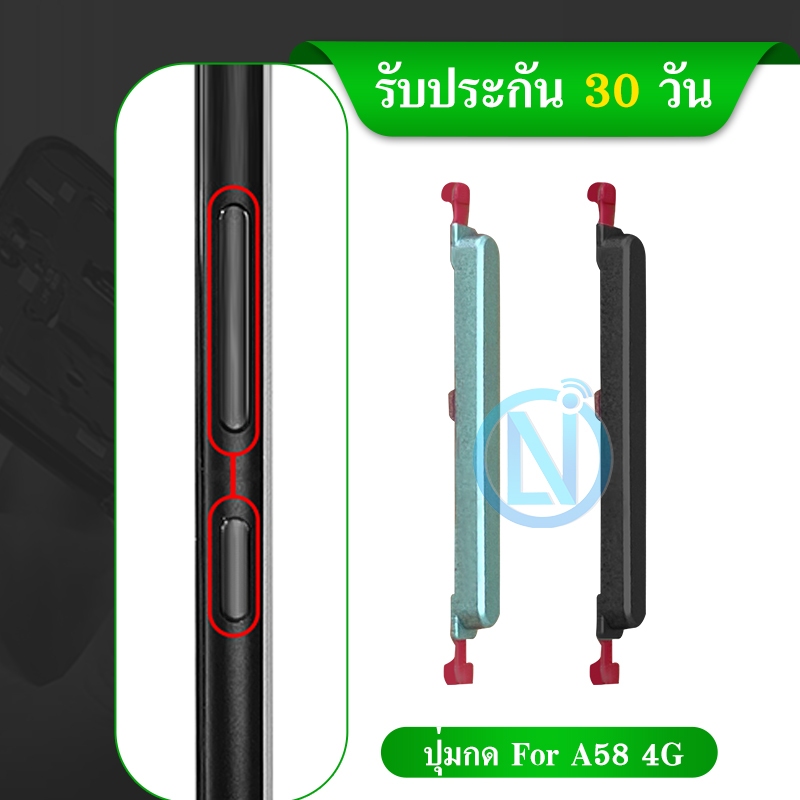 ปุ่มนอก ปุ่มเปิดปิด แพรสวิตช์ สําหรับ OPPO A58 4G CPH2577