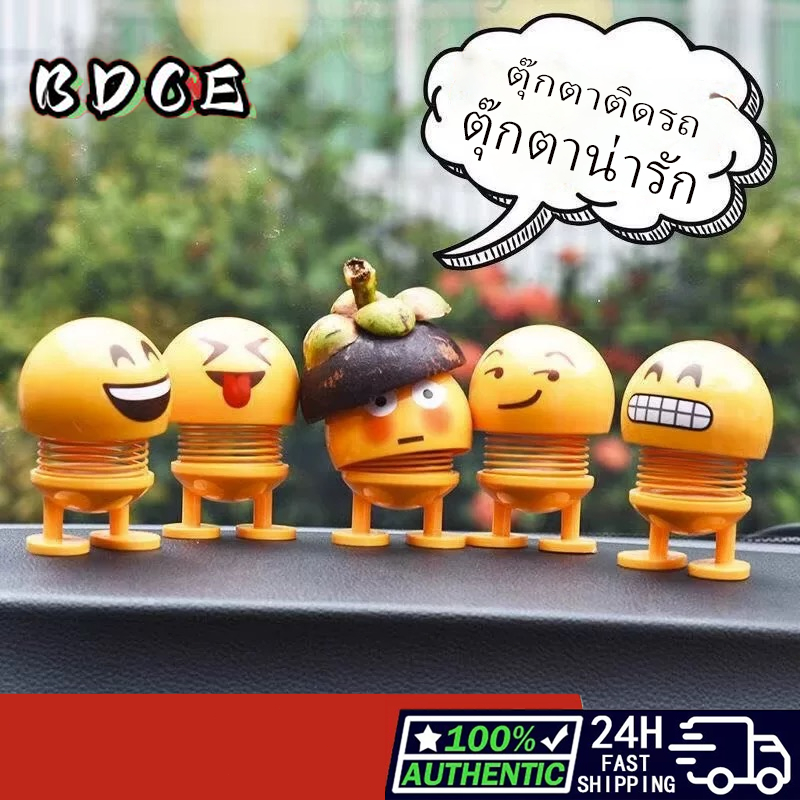 ตุ๊กตาส่ายหัวได้ ตุ๊กตาดุ๊กดิ๊กหน้ารถ น่ารักๆเด้งๆ ดุ๊กดิ๊กเอวเด้งๆ สำหรับติดในรถยนต์ 8 เซนติเมตร