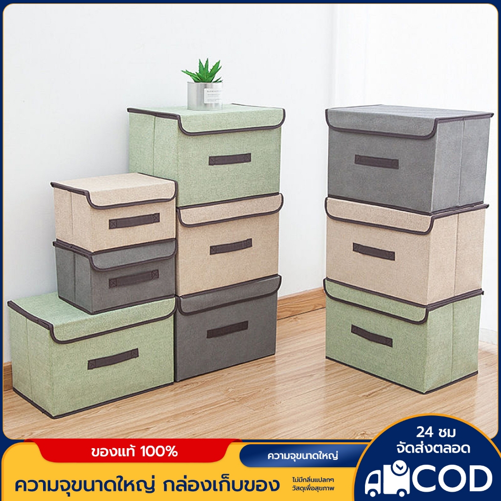 HESPR กล่องผ้าลินินสำหรับใส่เสื้อผ้า กล่องเก็บของอเนกประสงค์ ภายในมีโครงกระดาษแข็งน้ำหนักเบา แต่คงทน
