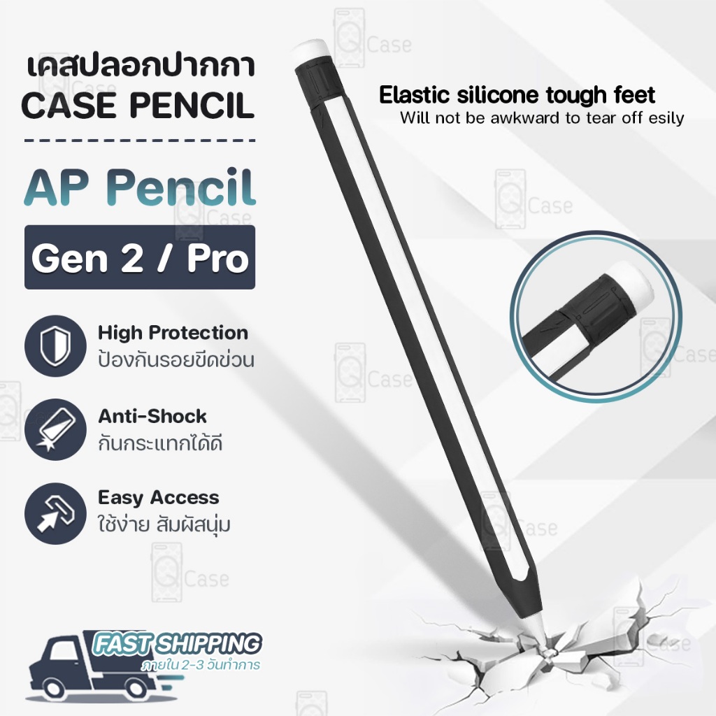 Pcase - เคส ใช้สำหรับ Apple Pencil Gen 2 / Pencil Pro ปลอกปากกา กันกระแทก กันลื่น เคสปากกา เคสปากกา S Pen Silicone Case