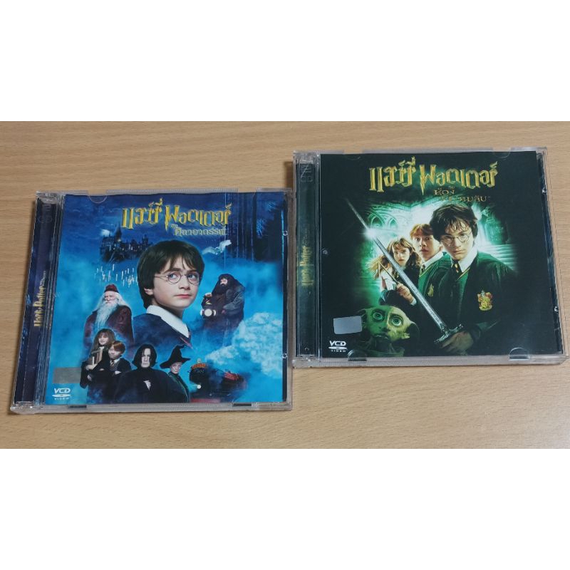 HARRY POTTER AND THE SORCERER'S STONE & HARRY POTTER AND THE CHAMBER OF SECRETS ( VCD บรรยายไทย/เสีย