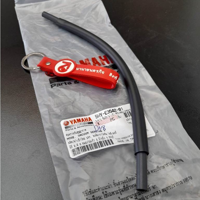 5MYE354201 ท่อยาง ระบบช่วยเผาไอเสีย NOUVO NOUVO MX AT-115 แท้ YAMAHA 5MY-E3542-01