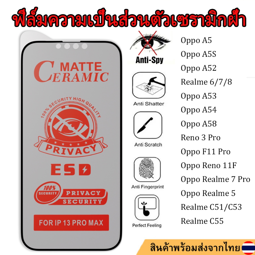 เต็มจอ ฟิล์มกันเสือก ฟิล์มเซรามิก For Oppo A12 A5 A52 A72 A92 A78 A53 A79 A93 A83 A58 A93 A94 Realme