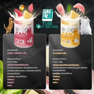 TUBI อาหารแมวเปียกกระป๋อง 450g กระป๋องความจุขนาดใหญ่ อาหารแมวเปียก ขนแมวเพื่อสุขภาพ