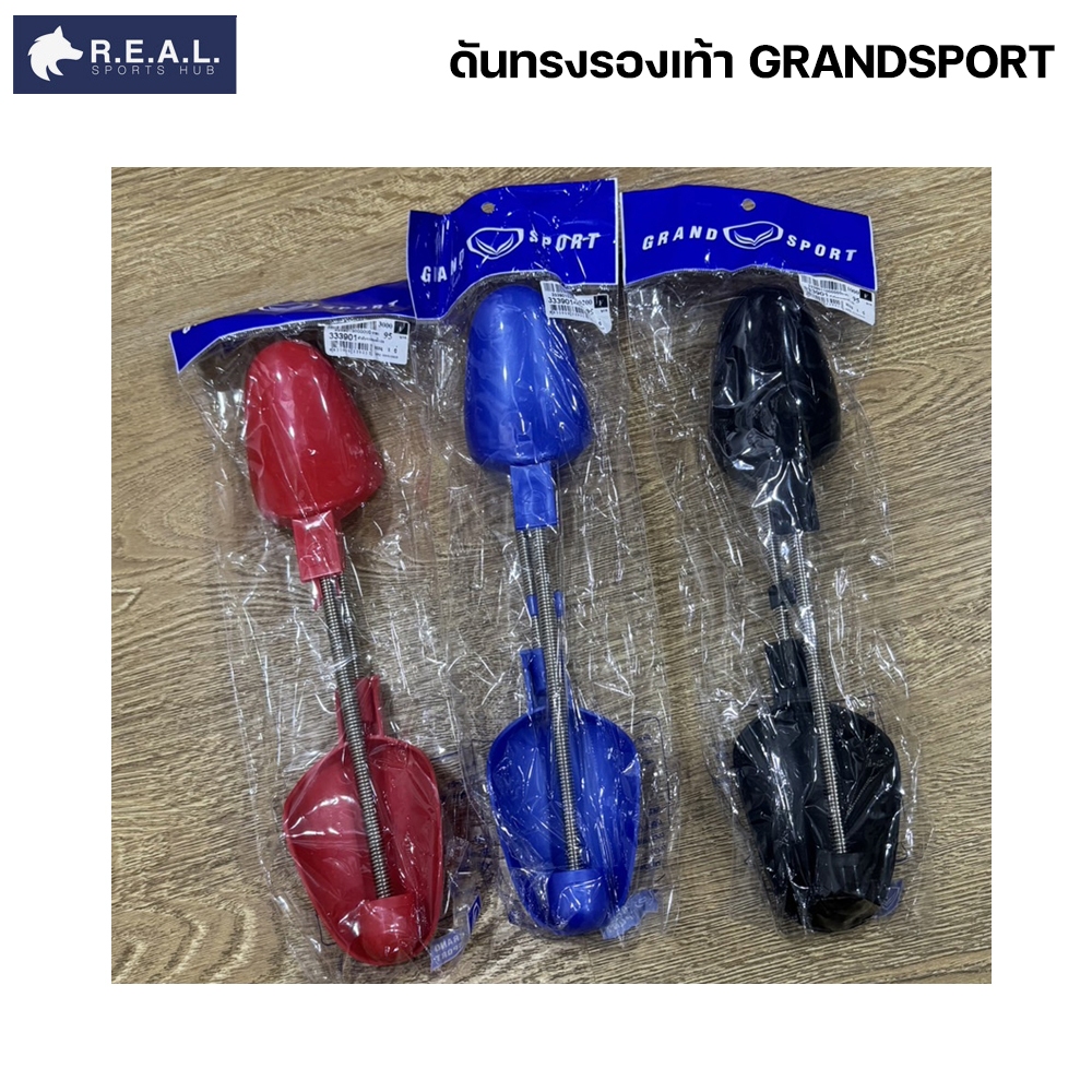 ดันทรงรองเท้า Grandsport [ 333901 ] สีดำ น้ำเงิน แดง ของแท้ พร้อมส่ง