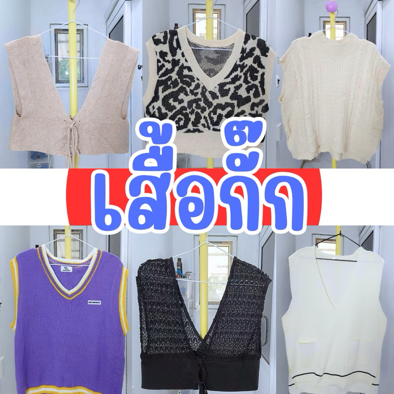 เสื้อกั๊กญี่ปุ่น”ขายปลีก“