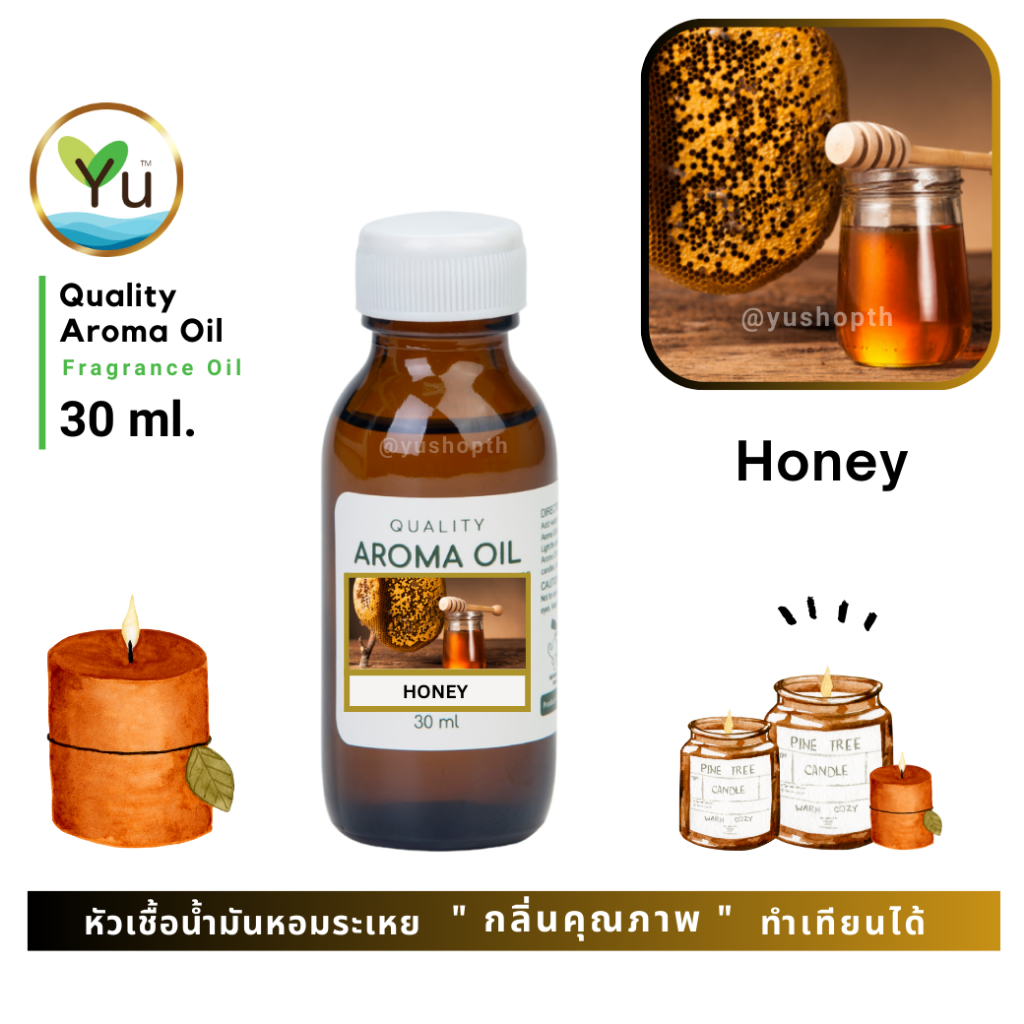 30-60 ml. กลิ่น Honey กลิ่นน้ำผึ้ง หัวเชื้อ น้ำมันหอมระเหย กลิ่นคุณภาพ | Quality Aroma Oil