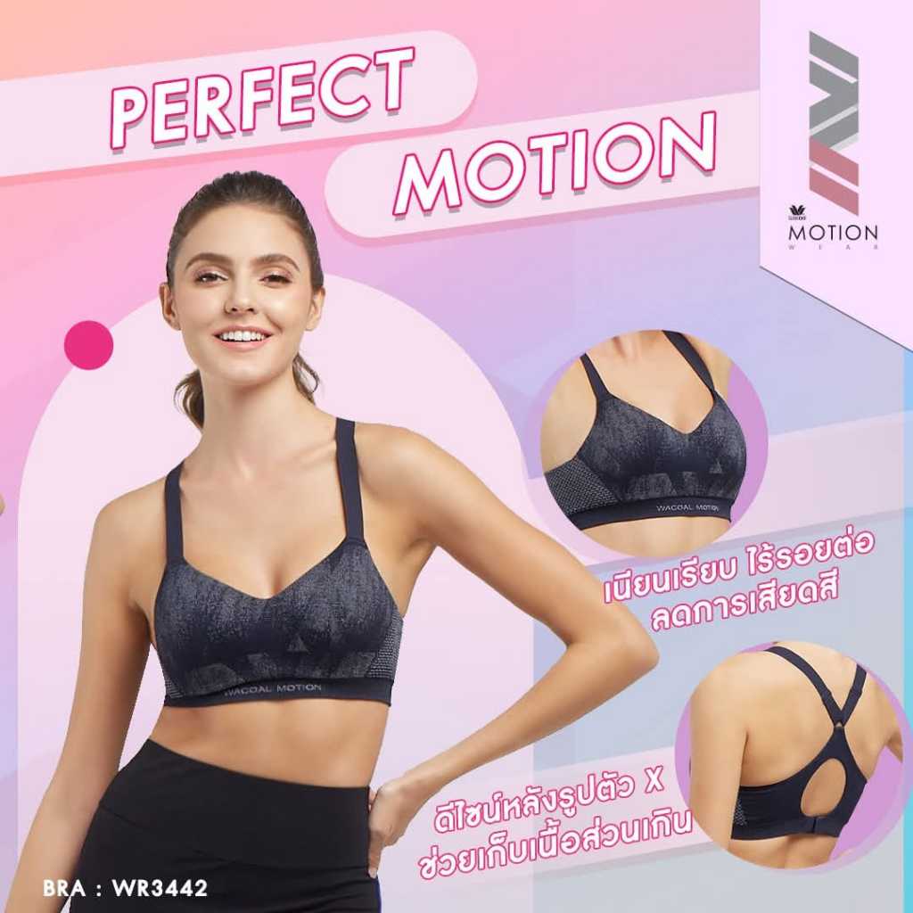 WACOAL Motion (WR3442) สปอตบราแบบสวม ไร้โครง ฟองน้ำบาง