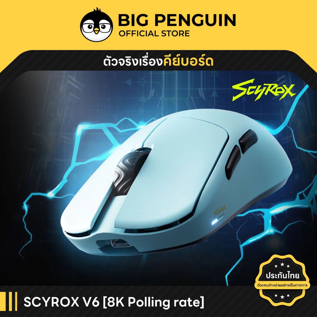 [โค้ดคุ้มลด 20%] Scyrox V6 8K ประกันศูนย์ไทย Wireless Gaming Mouse เม้าส์ 8k เกมส์มิ่ง ultralight wireless Superlight