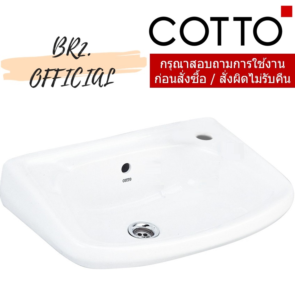 C002 อ่างล้างหน้า แบบแขวนผนัง รุ่น DOREX (ค่าจัดส่ง 300-500 บาท / ชุด)