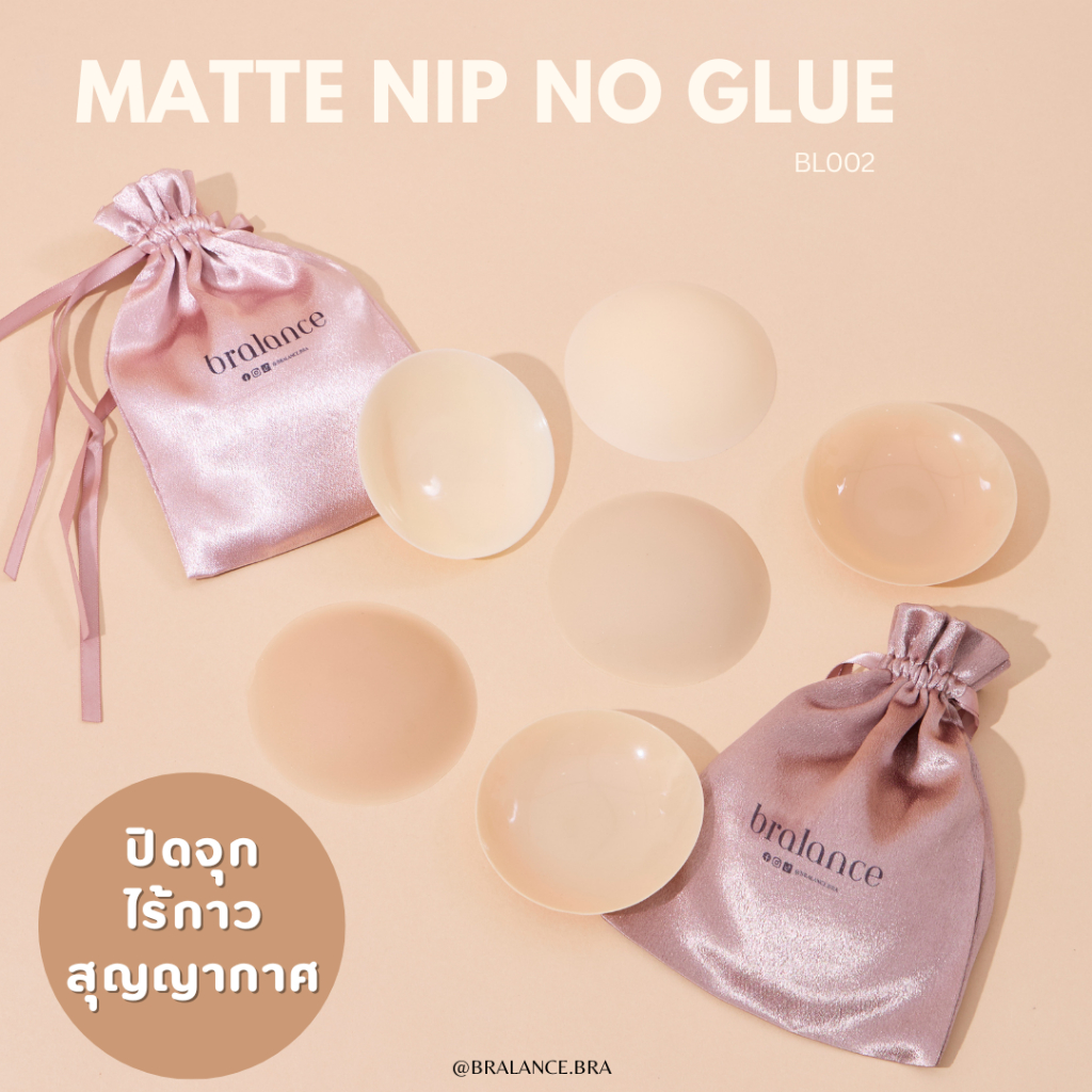 BL002 Matte nip no glue ปิดจุกสูญญากาศไร้กาว แปะจุกไร้กาว แปะจุกสุญญากาศ สีทึบทุกสี
