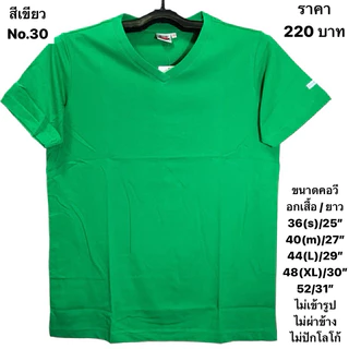 เสื้อยืดแตงโมคอวีผ้านุ่มซุปเปอร์ซอฟ (ไม่ปักโลโก้)