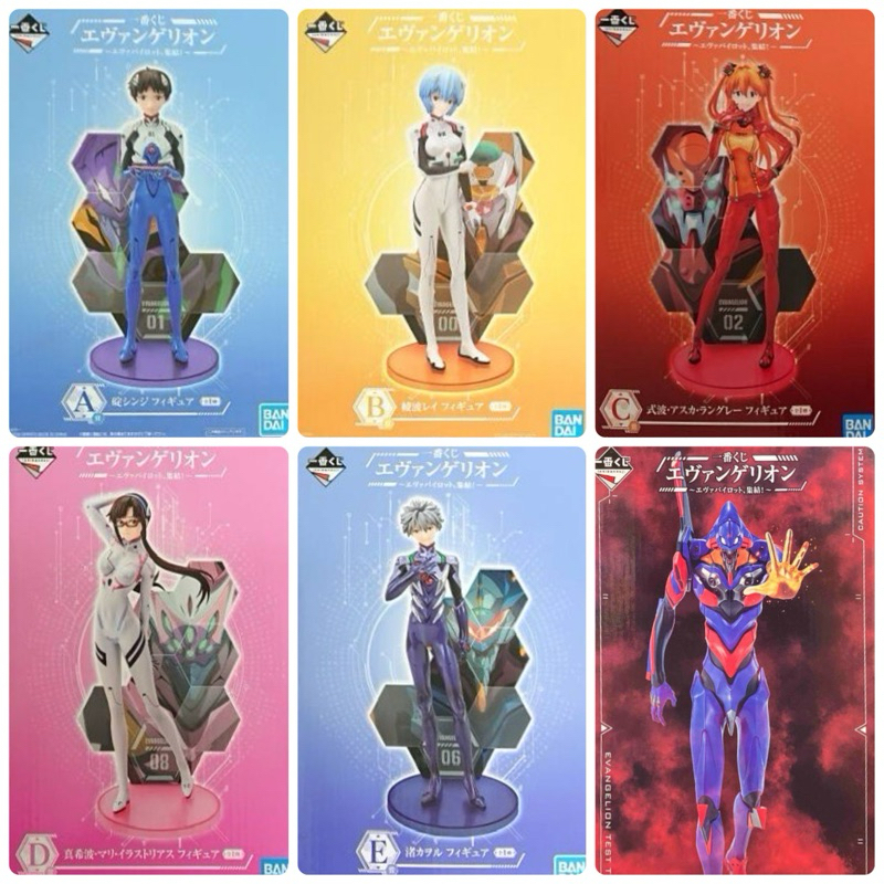 Ichiban Kuji Evangelion Pilot assemble!