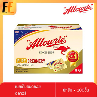 เนยเค็มชนิดถ้วย ตราอลาวรี่ 8 กรัม (x100ชิ้น) | SALTED BUTTER