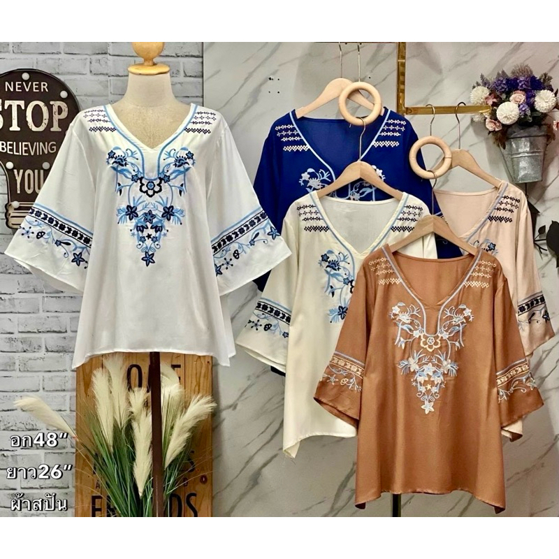 รวมรุ่น เสื้องานปัก ผ้าสปัน เกรดพรีเมี่ยม อก 32-46” ยาว 24” ปักลายสวย นิ่ม เบา ใส่สบาย โบฮีเมี่ยนสไตล์ ส่งไว nudyda