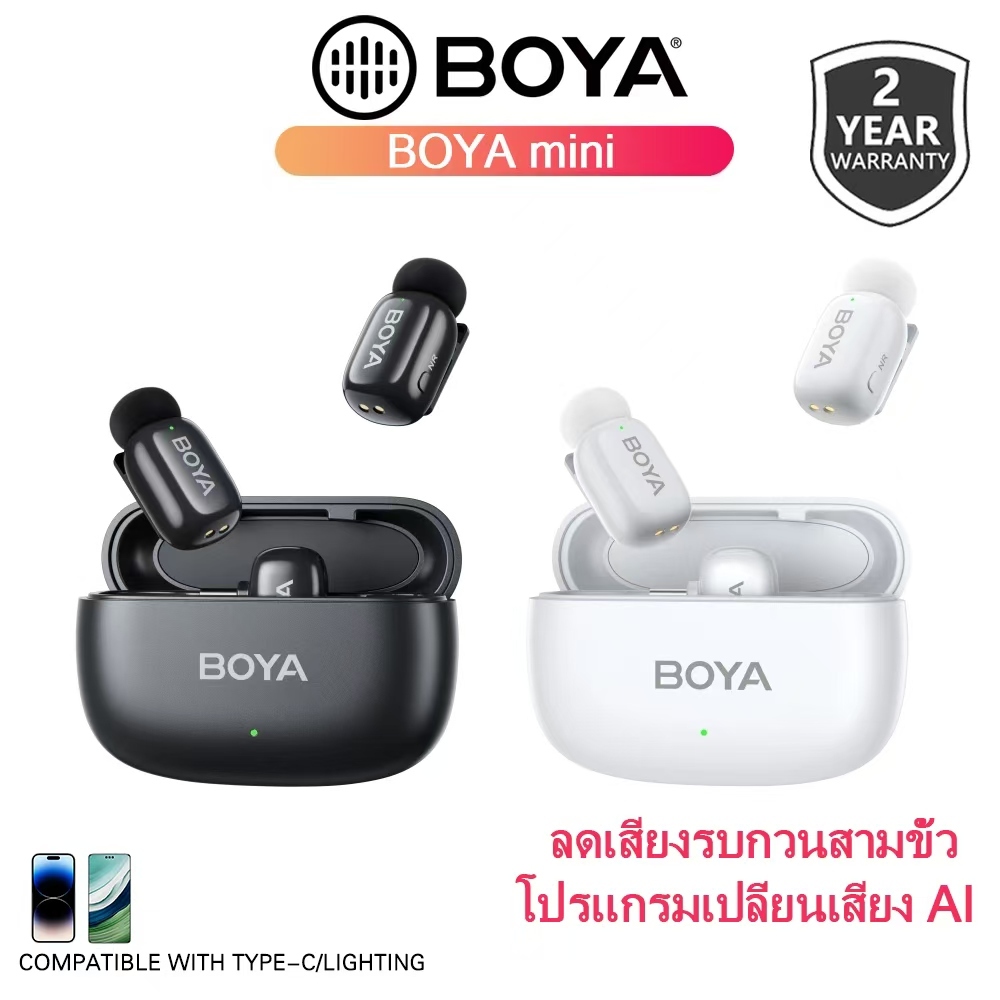 Boya mini ไมโครโฟนไร้สาย ขนาดเล็ก ตัดเสียงรบกวน มีระบบAIเปลี่ยนเสียง ของแท้100%