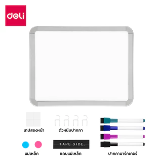 [ของแถมฟรี] Deli ไวท์บอร์ดมินิ 2 ชิ้น ขนาด 28x21cm กระดานเล็ก ฟรีปากกาและแม่เหล็ก ไวท์บอร์ด Mini Whiteboard