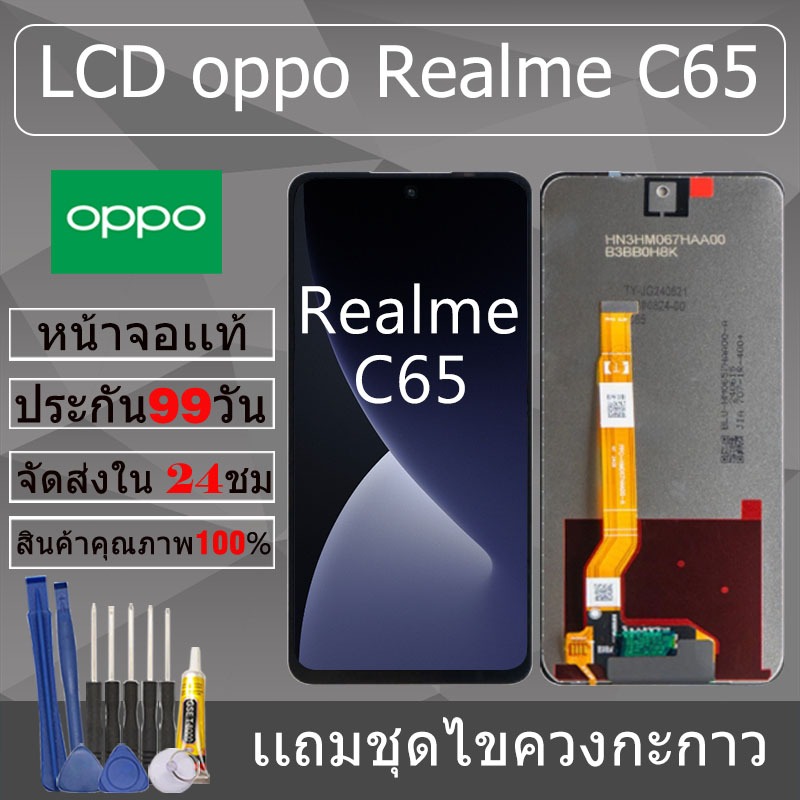 อะไหล่หน้าจอ สำหรับ oppo Realme C65 หน้าจองานเเท้ oppo Realme C65