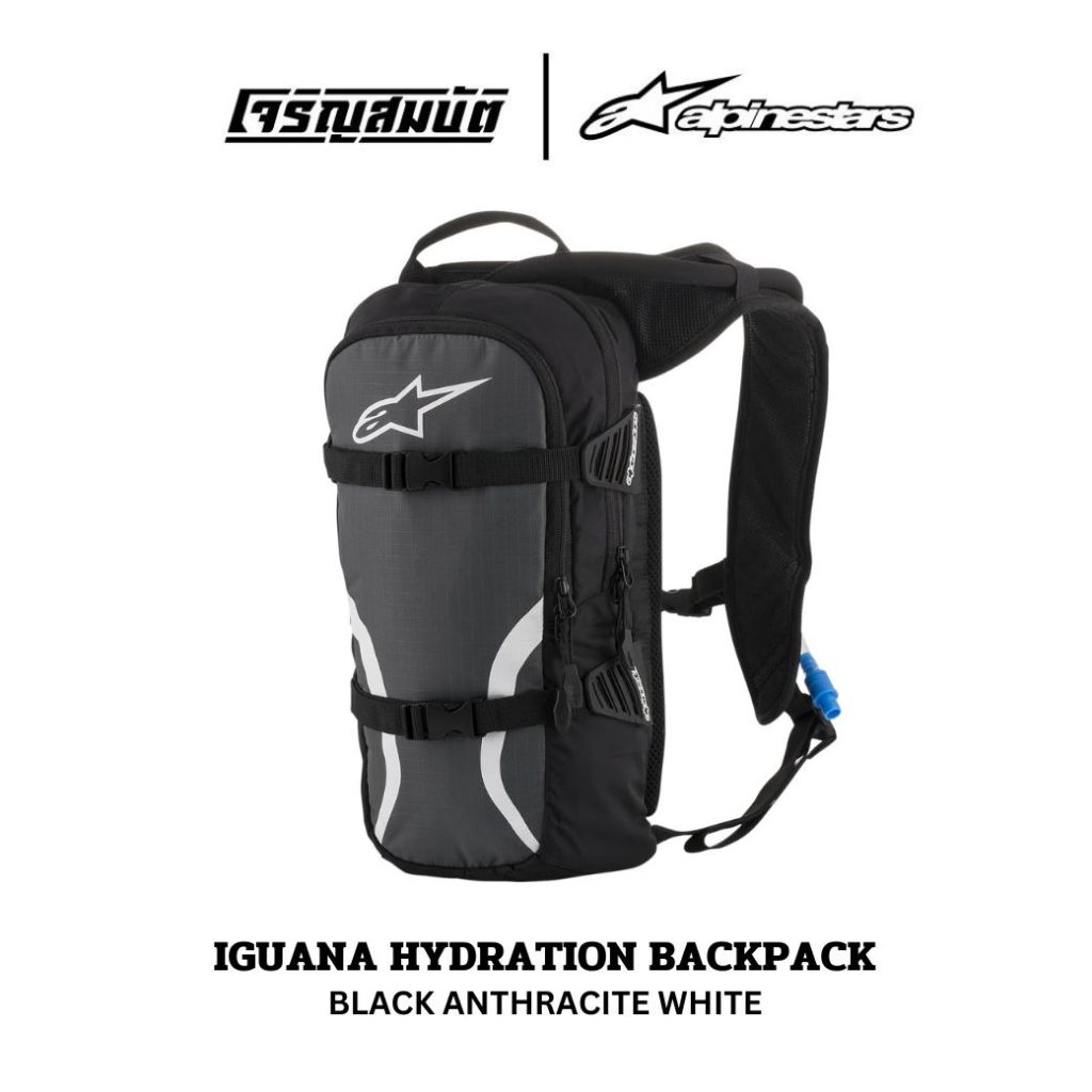Alpinestars กระเป๋าเป้น้ำ รุ่น IGUANA HYDRATION BACKPACK มีให้เลือก 2 สี