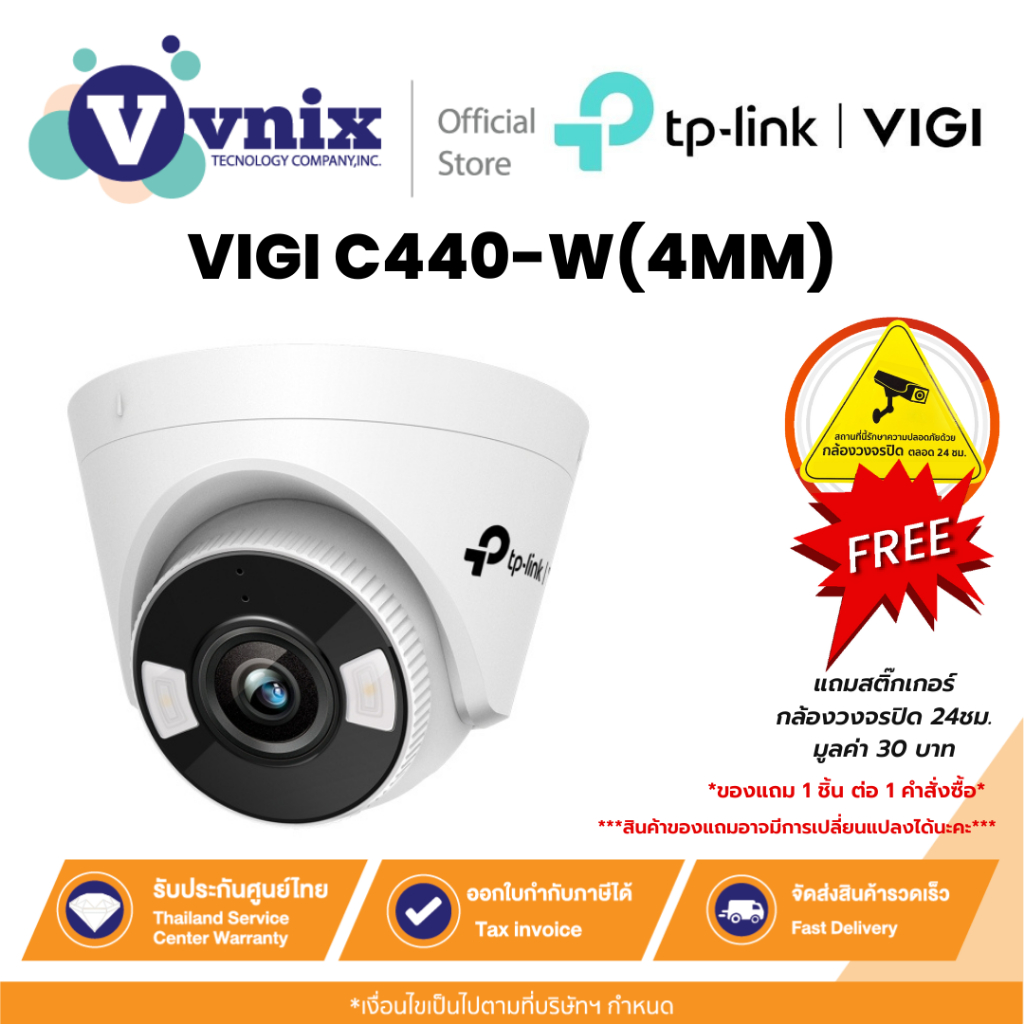 VIGI C440-W(4MM) กล้องวงจรปิด VIGI 4MP Full-Color Wi-Fi Turret Network Camera By Vnix Group
