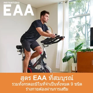 Omilay EAA Powder กรดอะมิโน Essential Amino Acid Sport Supplement Pineapple 300 กรัม