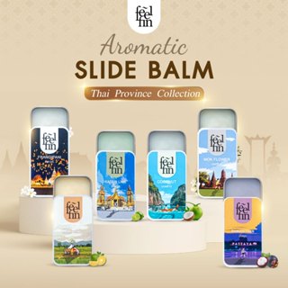 FeelFin - อโรม่าบาล์ม  Tropical Thai collection Aromatic Sli…