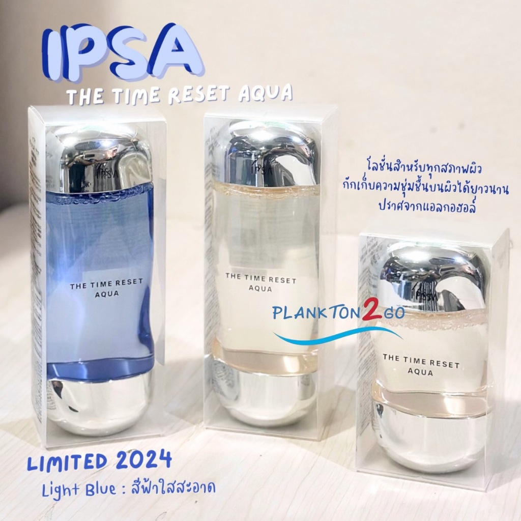 แพคเกจใหม่  IPSA The Time Reset Aqua 100ml , 200ml , 300 ml. ฉลากไทย ผลิต 6/22
