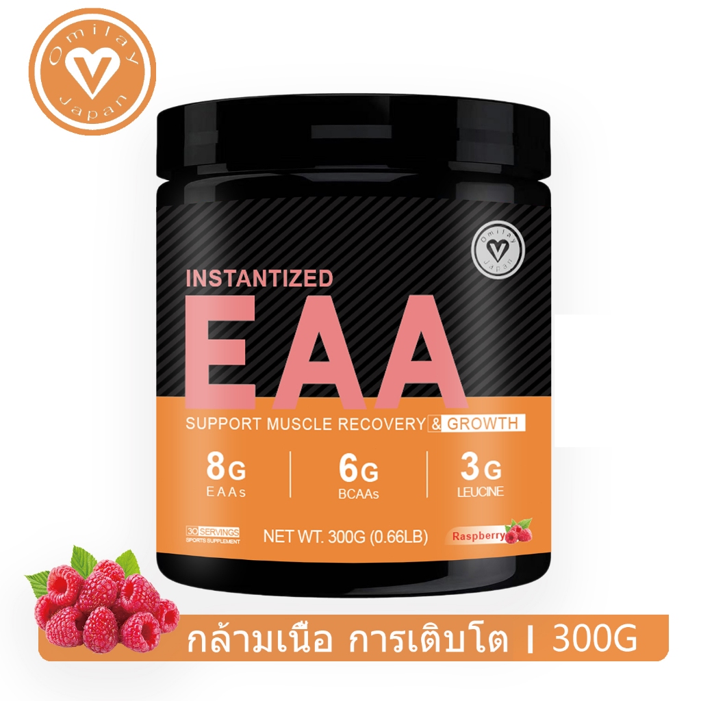 Omilay Amino Energy EAA Powder for Fitness กรดอะมิโน Essential Amino Acid อะมิโน Raspberry 300 กรัม