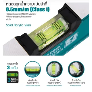เครื่องมือวัด ระดับน้ำแม่เหล็ก ขนาด 9-48 นิ้ว SUMO หน้าต่างมองหลอดลูกน้ำ 3 ลูก วัดระดับแม่นยำ
