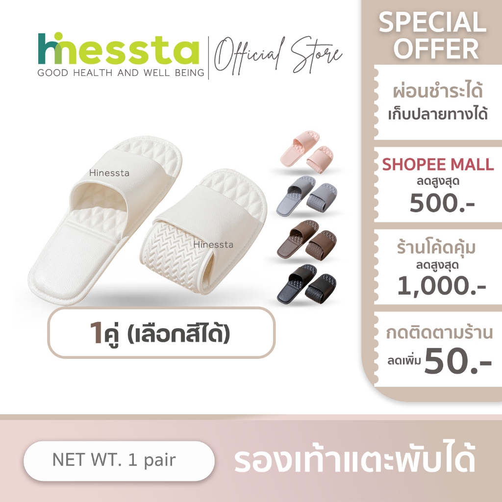 HINESSTA  Foldable Sandals รองเท้าแตะ พับได้ รองเท้า ในบ้าน เดินทาง แตะลำลอง พกพา กันลื่น ใส่กระเป๋าได้