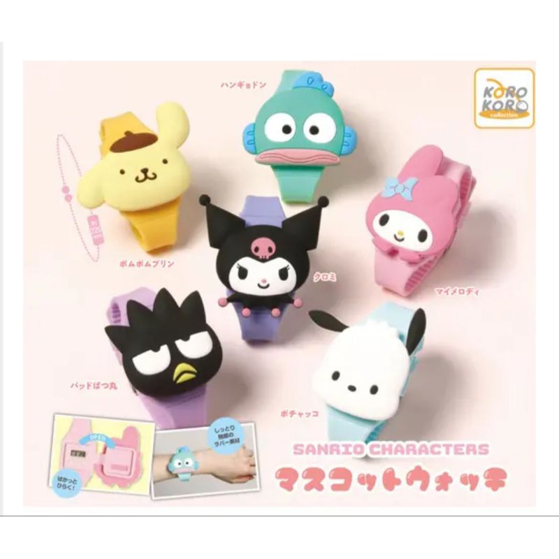 (ไลฟ์ ลด50%) ของแท้จากญี่ปุ่น กาชาปอง นาฬิกา Sanrio ใช้งานได้จริง