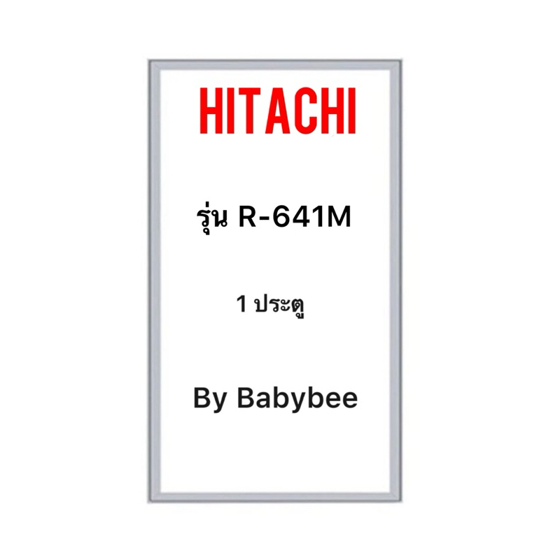 ขอบยางตู้เย็น HITACHI รุ่น R-641M (1 ประตู) – โปรปัง