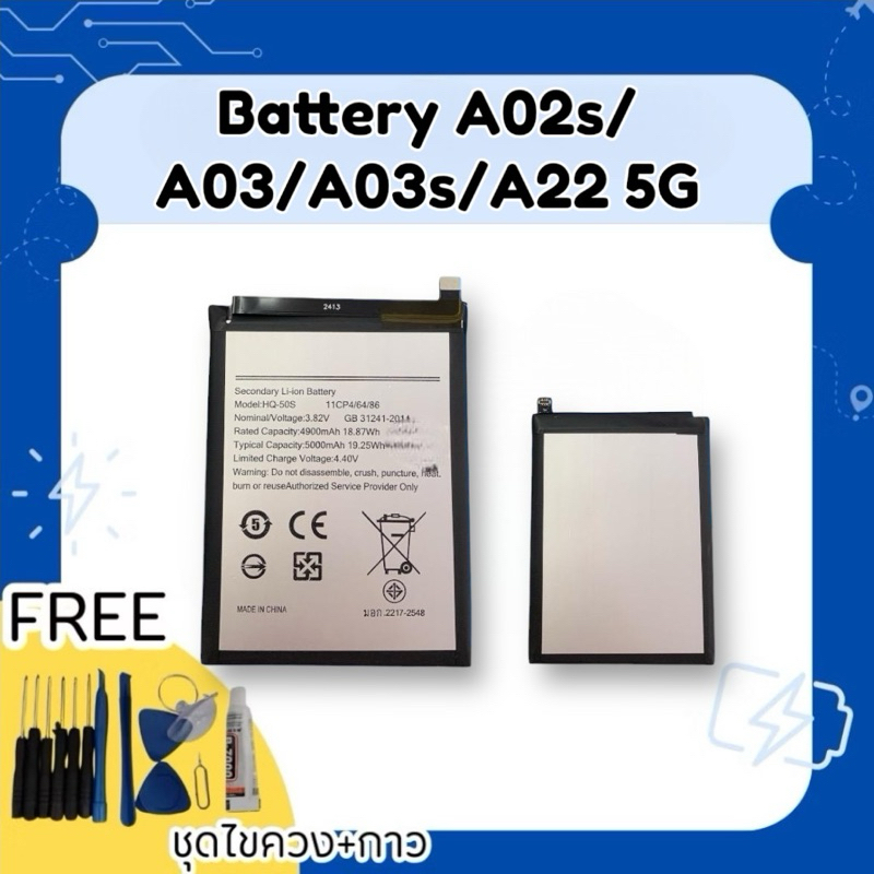 Battery ss A02s/A03/A03s/A22 5G แบตเตอรี่ แบตมือถือ แบตเอ02เอส อะไหล่มือถือ แถมฟรีชุดไขควง+กาว