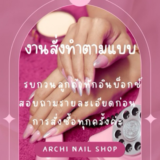 เล็บเจล เล็บปลอม เล็บเจลแท้100% เล็บปลอมสำเร็จรูป #งานสั่งทำ