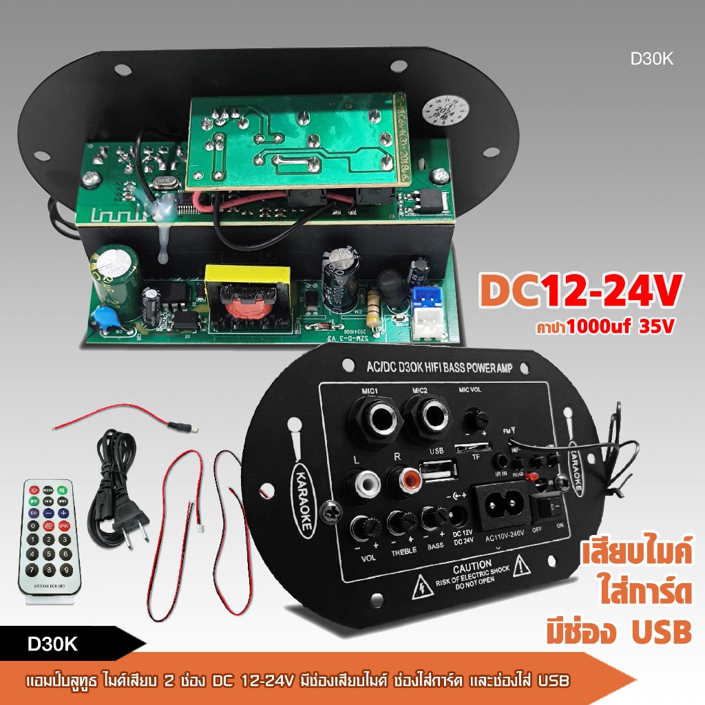caraudio2560วงจรเครื่องขยายเสียงบลูทูธ12V/220Vเสียบไมค์2ชุดพร้อมBT Car Digital Mono Function
