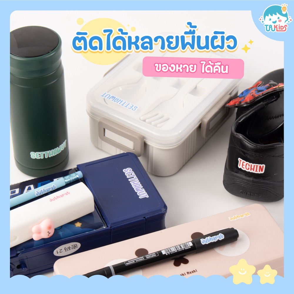 🌟Crystal Tags สติกเกอร์ชื่อ แค่แปะ แล้วลอก ใส่ข้อความได้ทั้งไทยและอังกฤษ ติดง่าย ติดแน่น ติดทน - 5