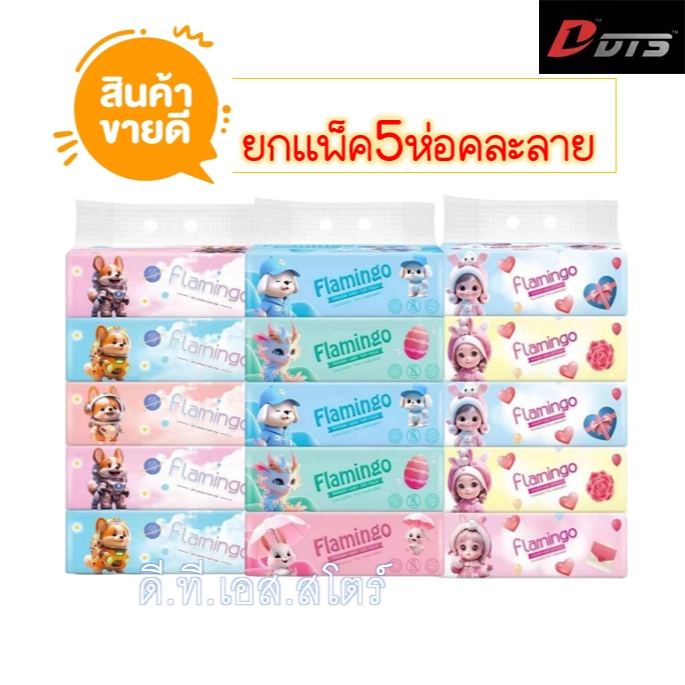 ทิชชู่หนานุ่มแบบยาว (แพ็ค5ห่อ) ลายการ์ตูนน่ารัก หนา3ชั้น กระดาษทิชชู่เช็ดหน้า
